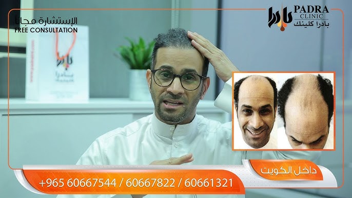 Padra Medical Center / مركز بادرا لزراعة الشعر - زراعة الشعر في دبي