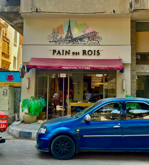 Pain des rois - مخابز في الجيزة