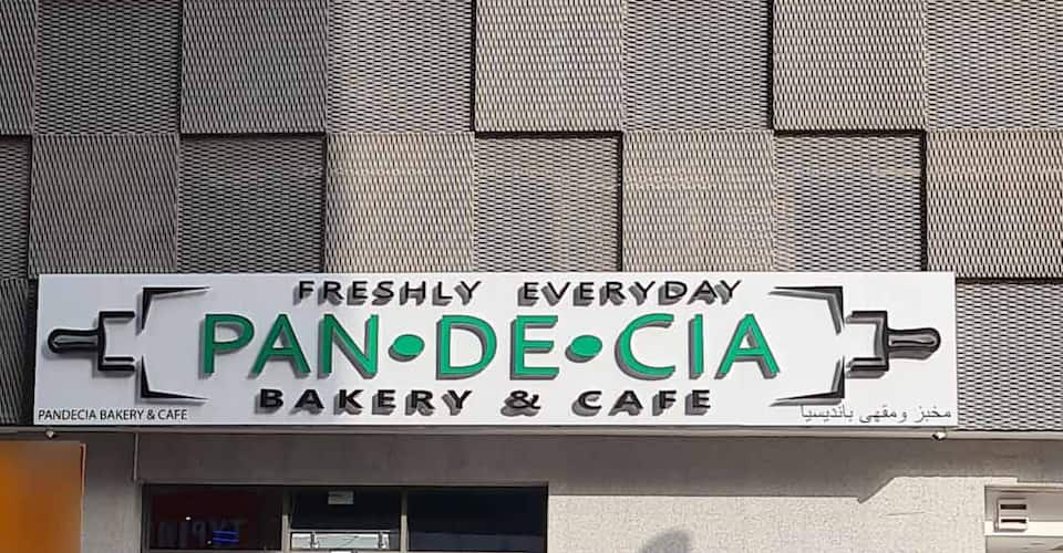 Pandecia Bakery Cafe - مخابز في دبي