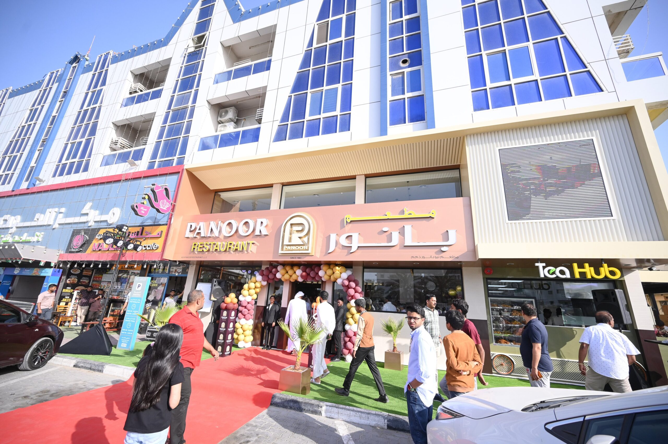 Panoor Restaurant Ajman Al Hooth Center - مطاعم في عجمان