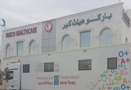 Parco healthcare - مستشفيات في الريان