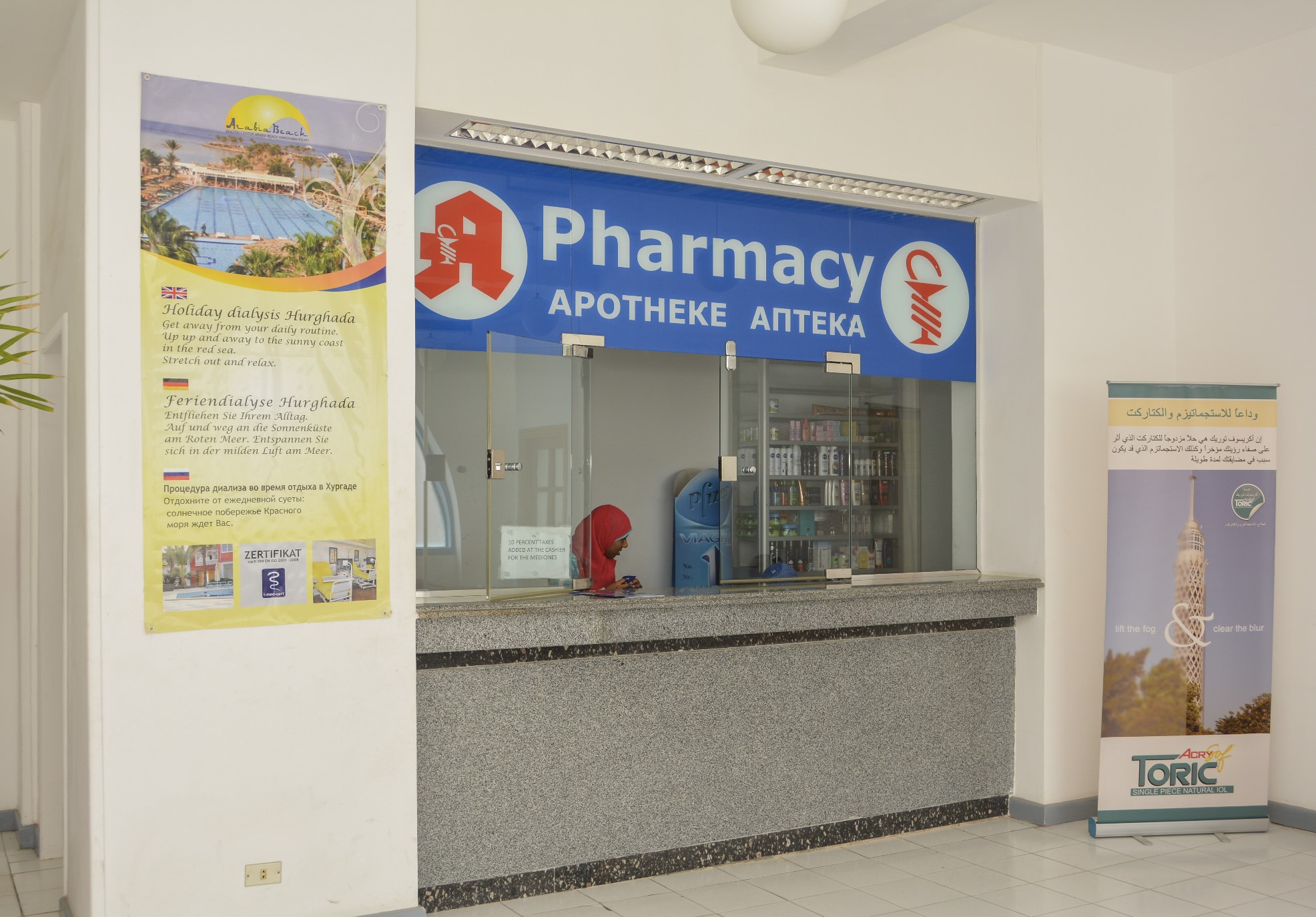 Pharmacy - صيدليات في الغردقة