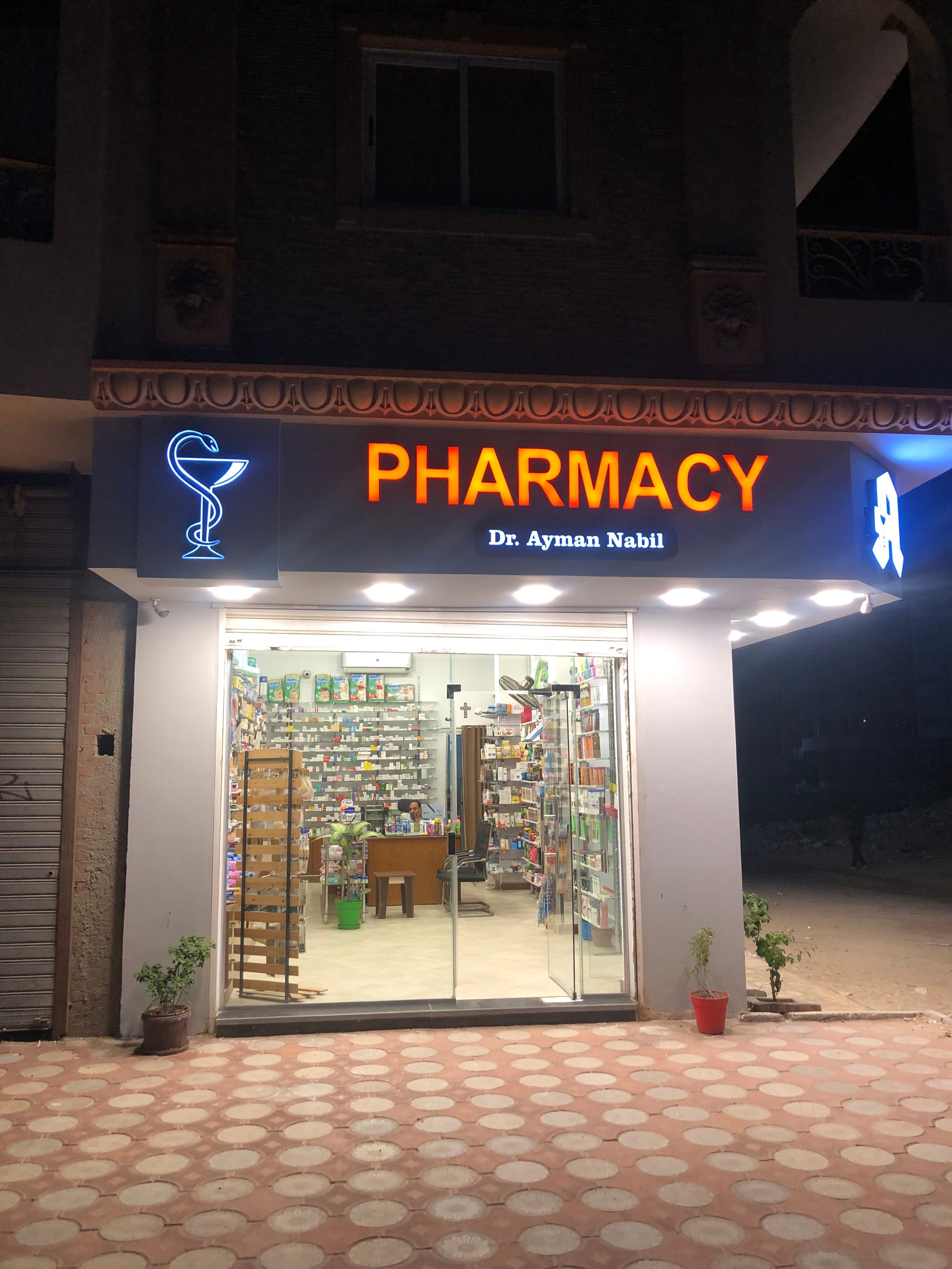 PHARMACY.АПТЕКА JAs CASA DiL MAR AYMAN NABIL - صيدليات في الغردقة