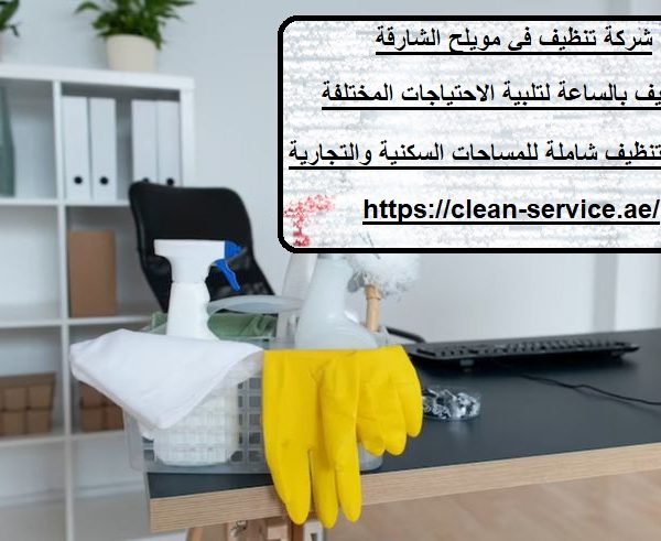 phcleaning Service - شركات تنظيف في دبي
