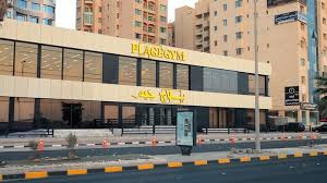 Plage gym - صالات رياضية في السالمية