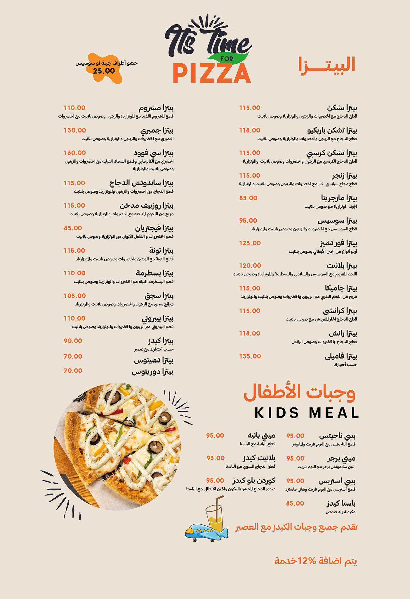 Planet Cafe & Restaurant - مطاعم في سوهاج