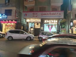 Polyclinic Mansoura (dr ghada hasan) - مراكز تجميل في الدقهلية