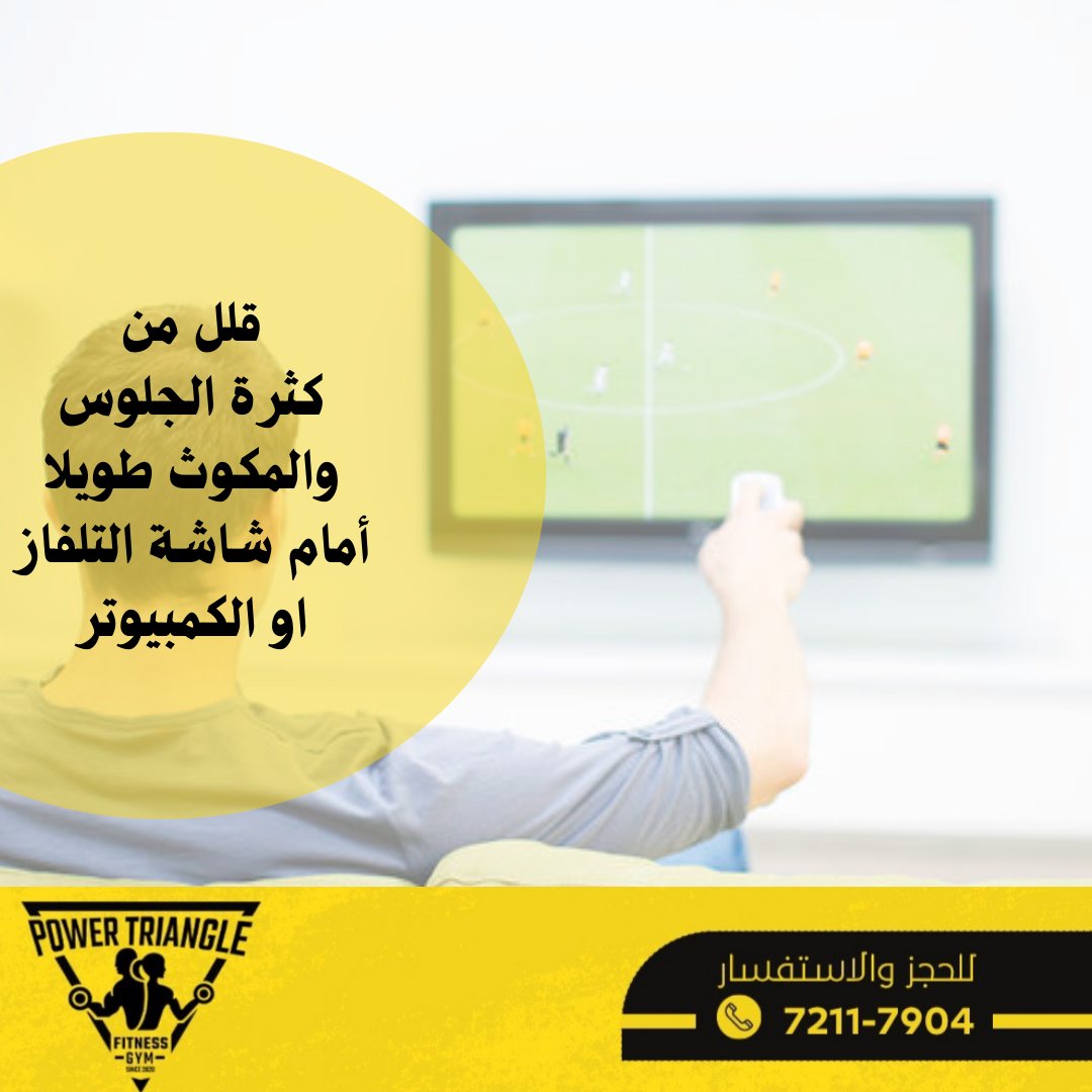 Power Triangle GYM صالة مثلث القوة الرياضي - صالات رياضية في ظفار