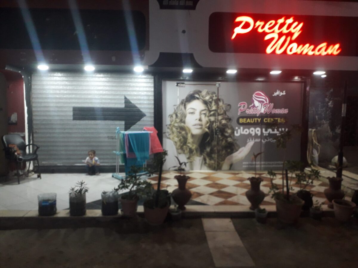 pretty woman beauty center ismaila - مراكز تجميل في الإسماعيلية