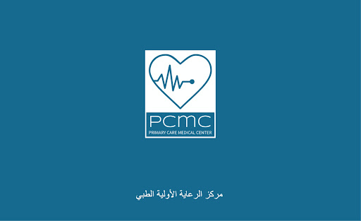 Primary Care Medical Center - مراكز طبية في مكة المكرمة