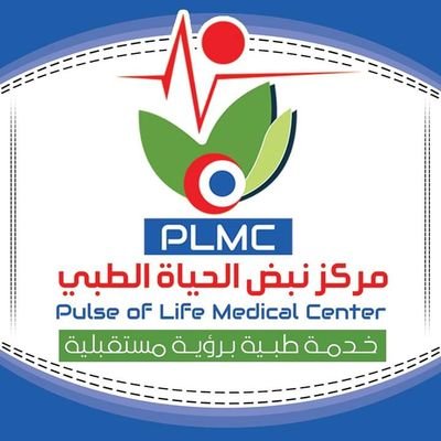 Pulse Medical Center مركز نبض الطبي - مراكز طبية في الجيزة