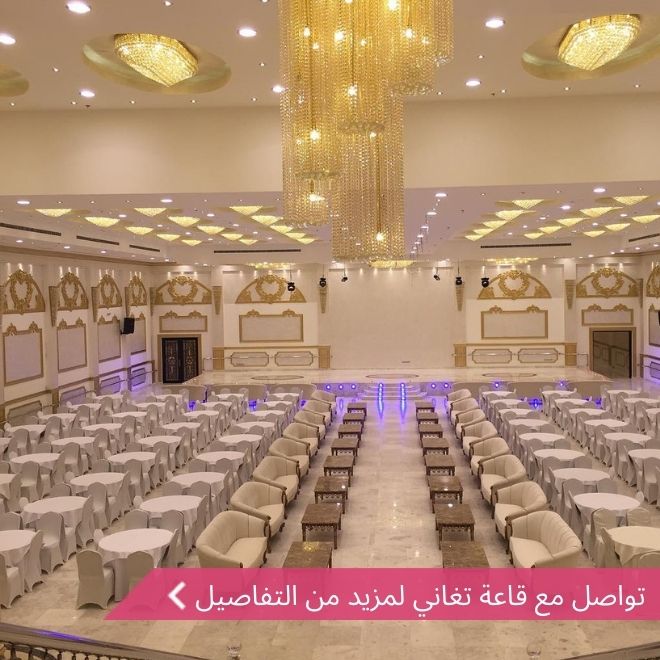 قاعة فيراري الشامية - شركات تنظيف في القادسية