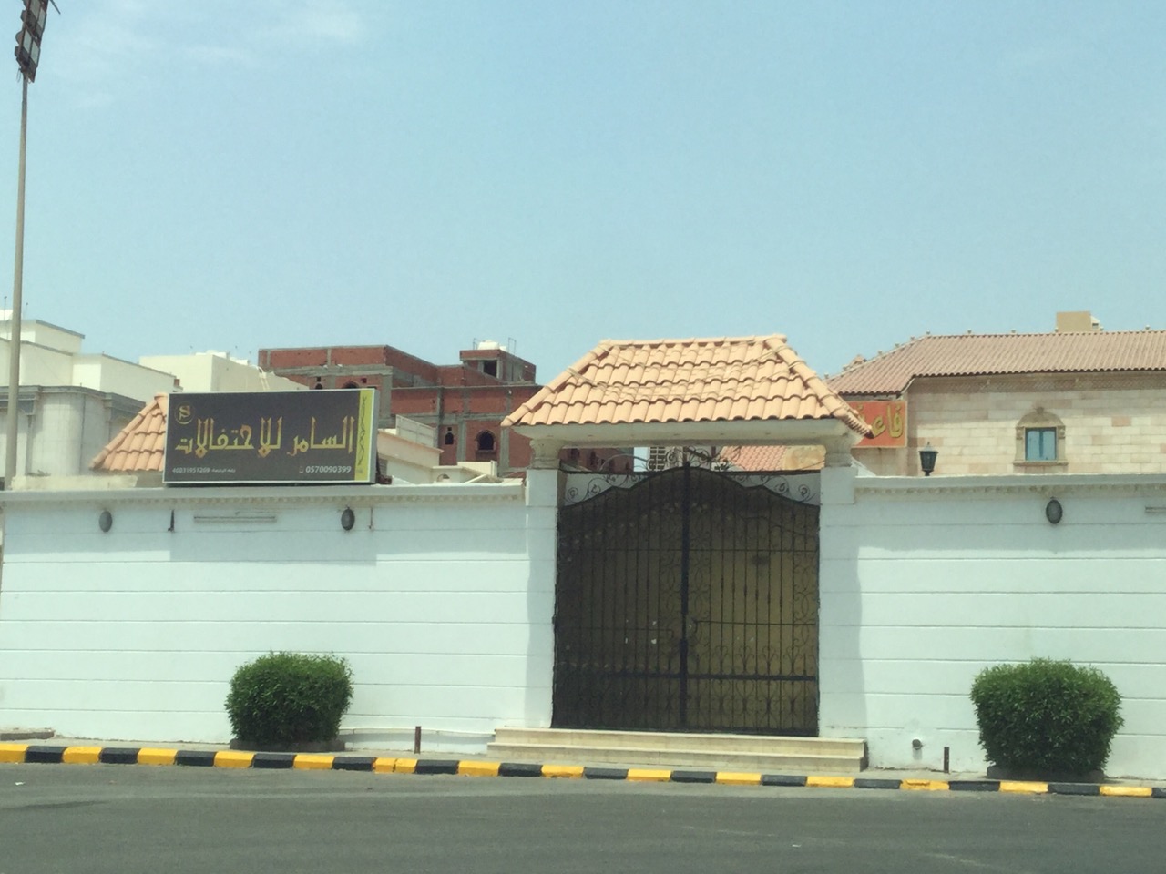 قاعة سامر لبناء الأجسام والرشاقة - صالات رياضية في الأنبار