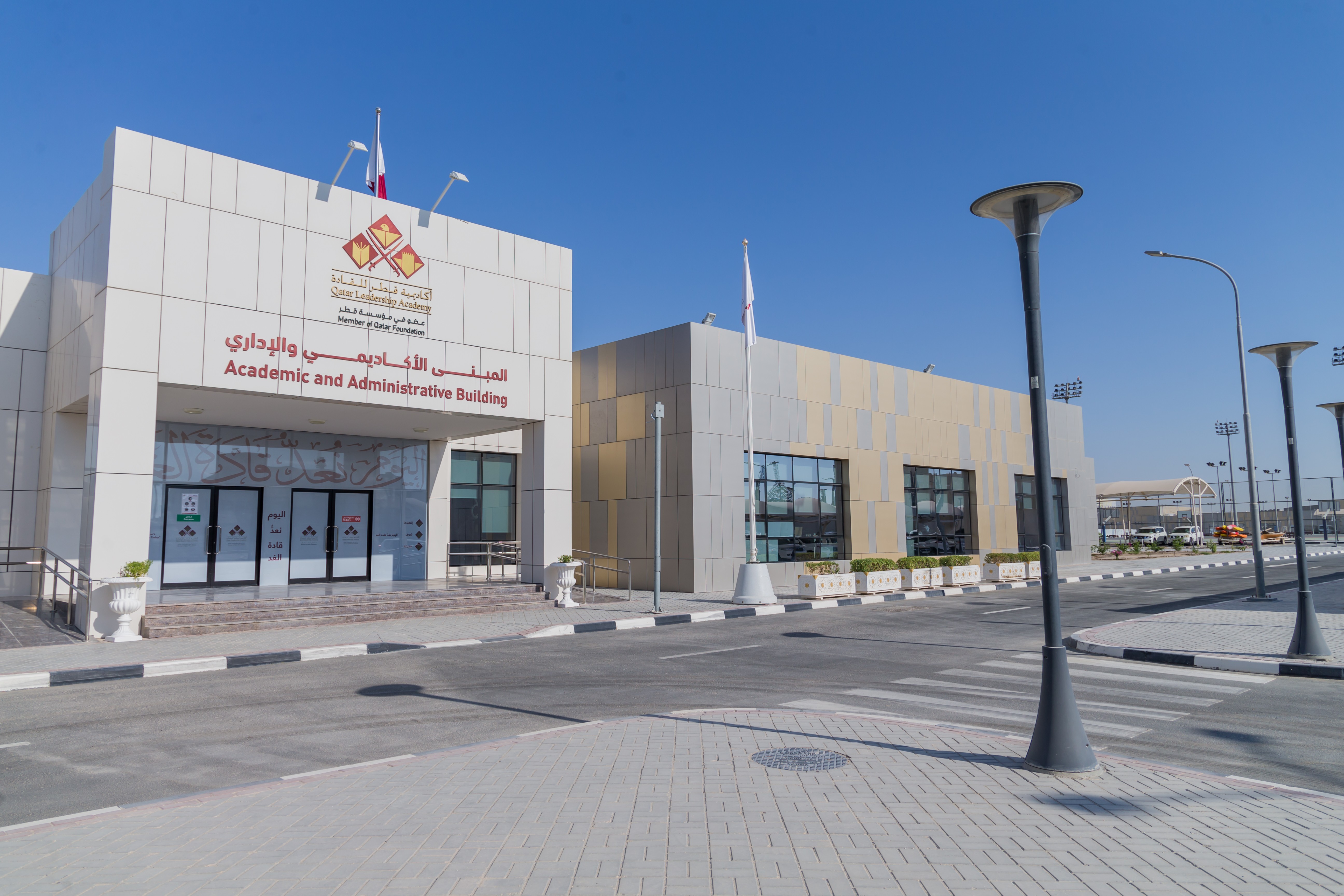 Qatar Leadership Academy أكاديمية قطر للقادة - مدارس في الضعاين