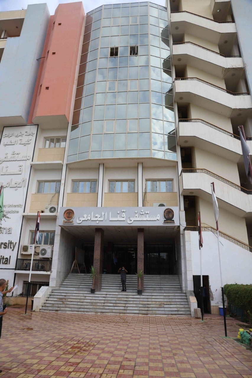 Qena university hospital - مستشفيات في قنا