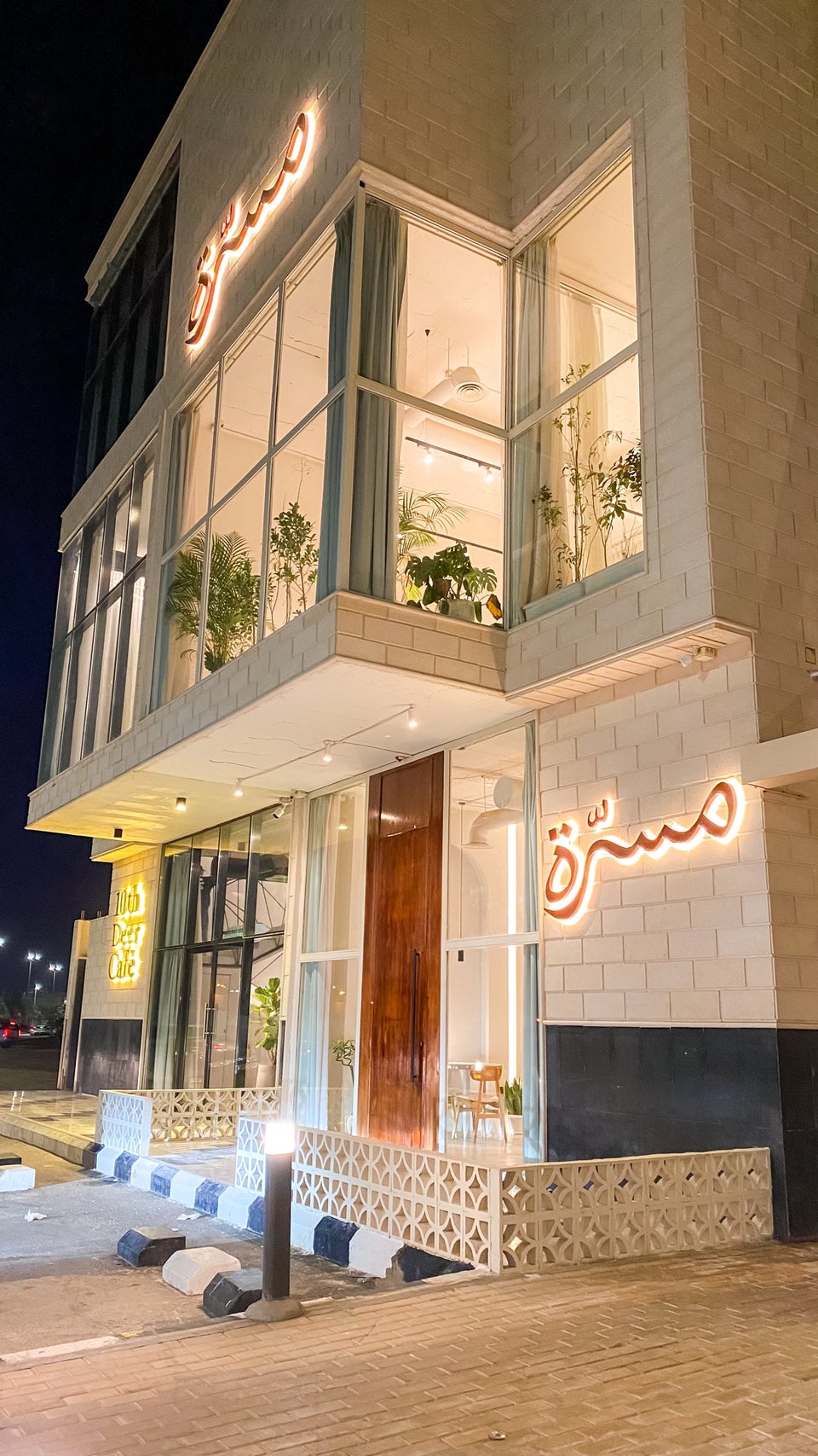 قهوة مسرة - كافيهات في الرياض