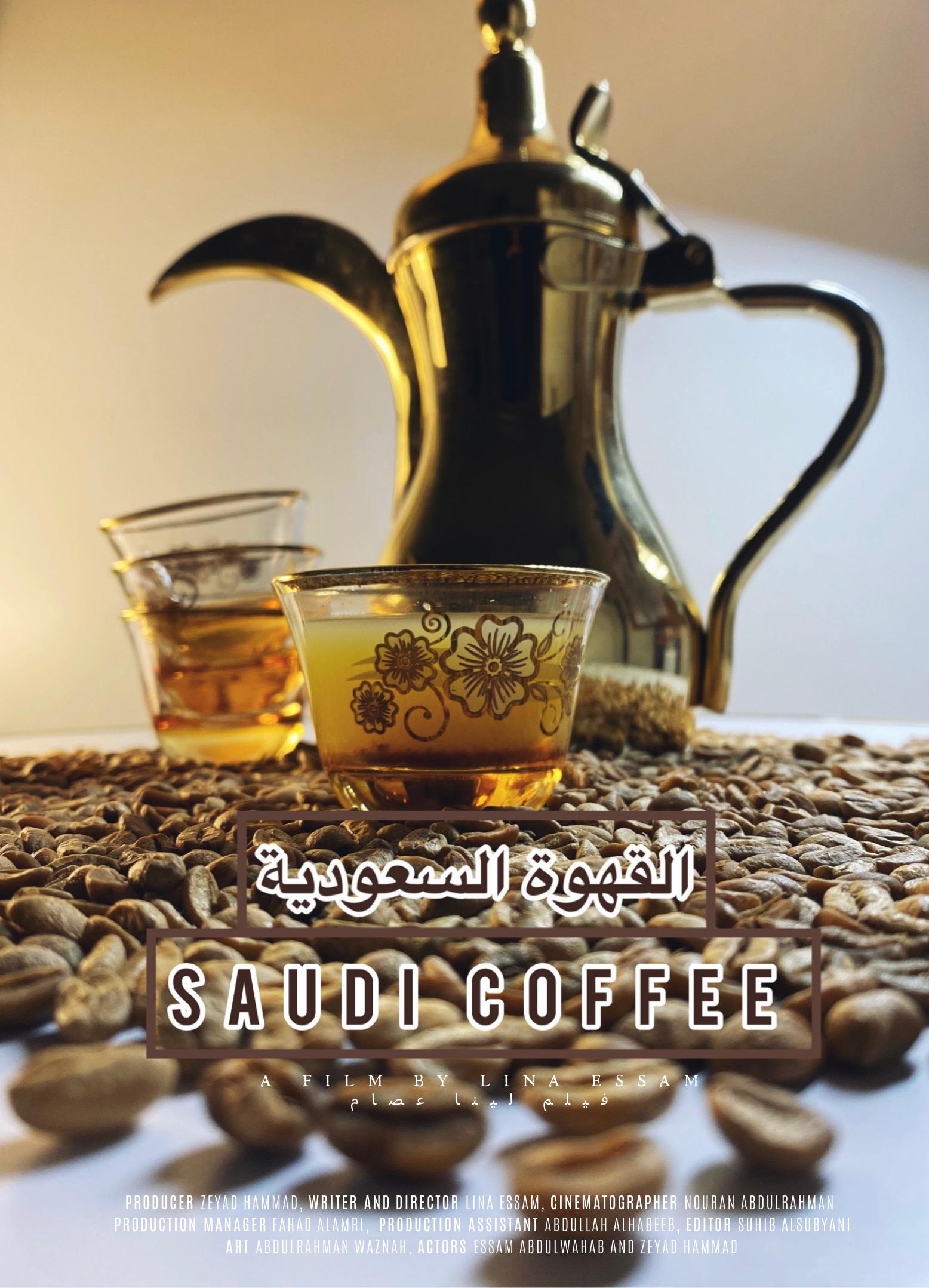 قهوة يزن - كافيهات في الطفيلة