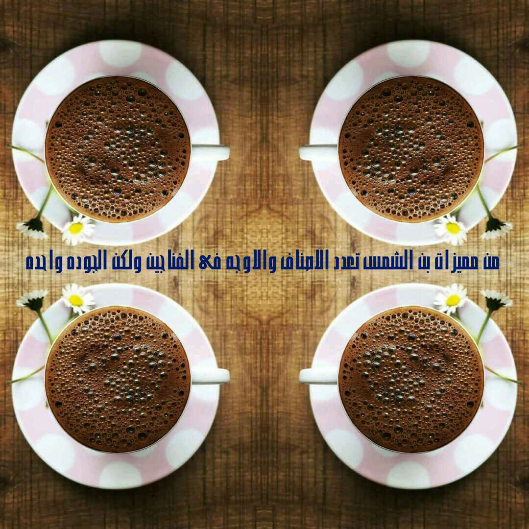 قهوتنا - كافيهات في دبي