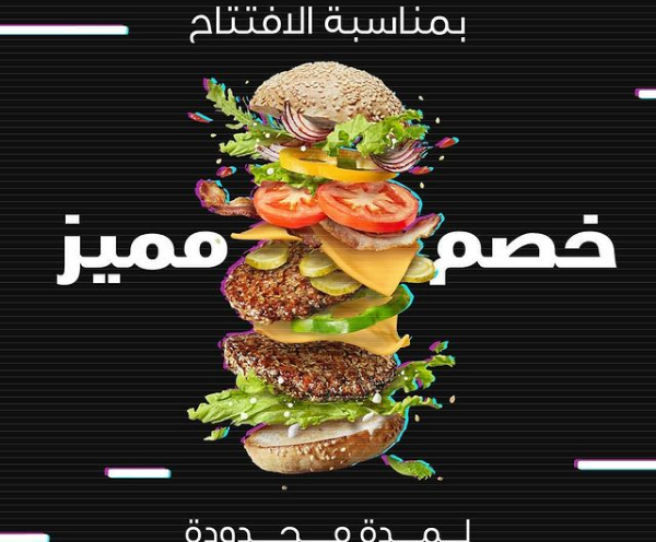 قليتش برجر - مطاعم في الباحة