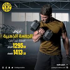 قولدز جيم gold's gym - صالات رياضية في عسير
