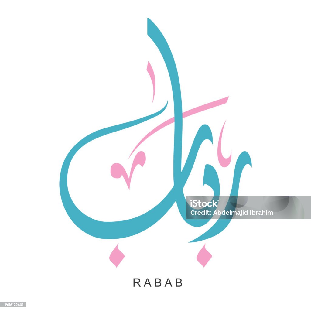 Rabab - صالات رياضية في الوادي الجديد