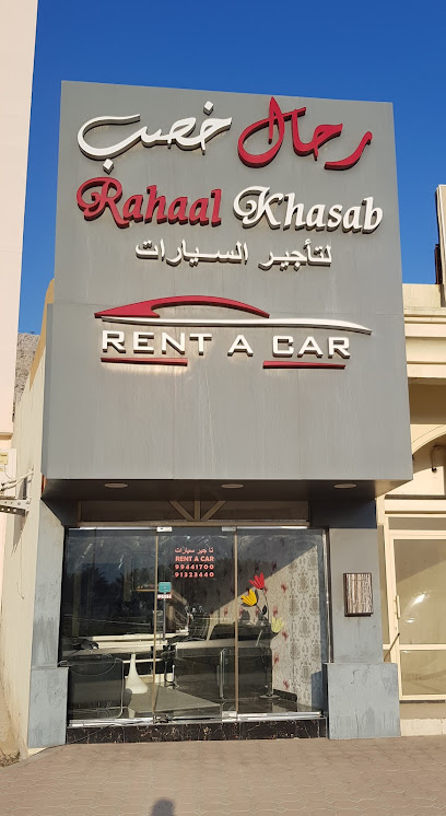 RAHAAL KHASAB RENT A CAR - خدمات سيارات في مسندم