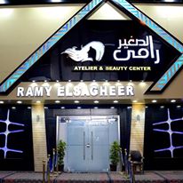 رامي الصغير - صالونات تجميل في البحيرة