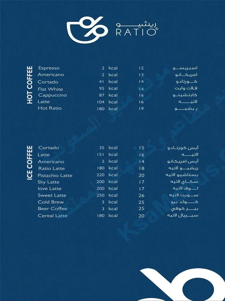 Ratio Speciality Coffee | ريشيو للقهوة المختصة - كافيهات في الطائف