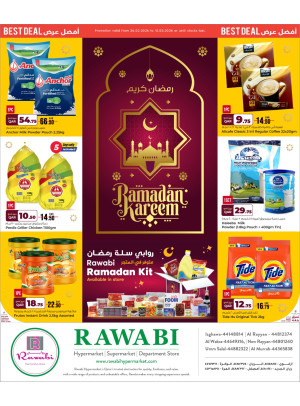 Rawiya supermarket - سوبرماركت في الدوحة