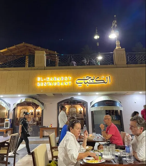 Restaurant El-Kababgy Luxor - مطاعم في الأقصر
