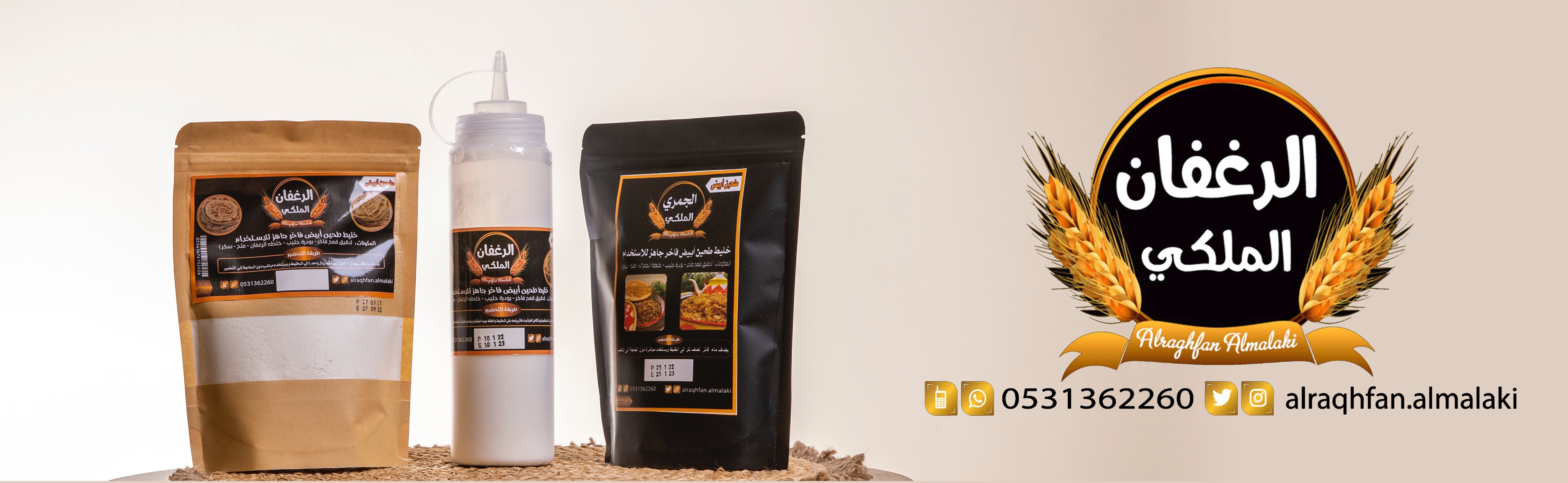 رغفان - مخابز في الجوف