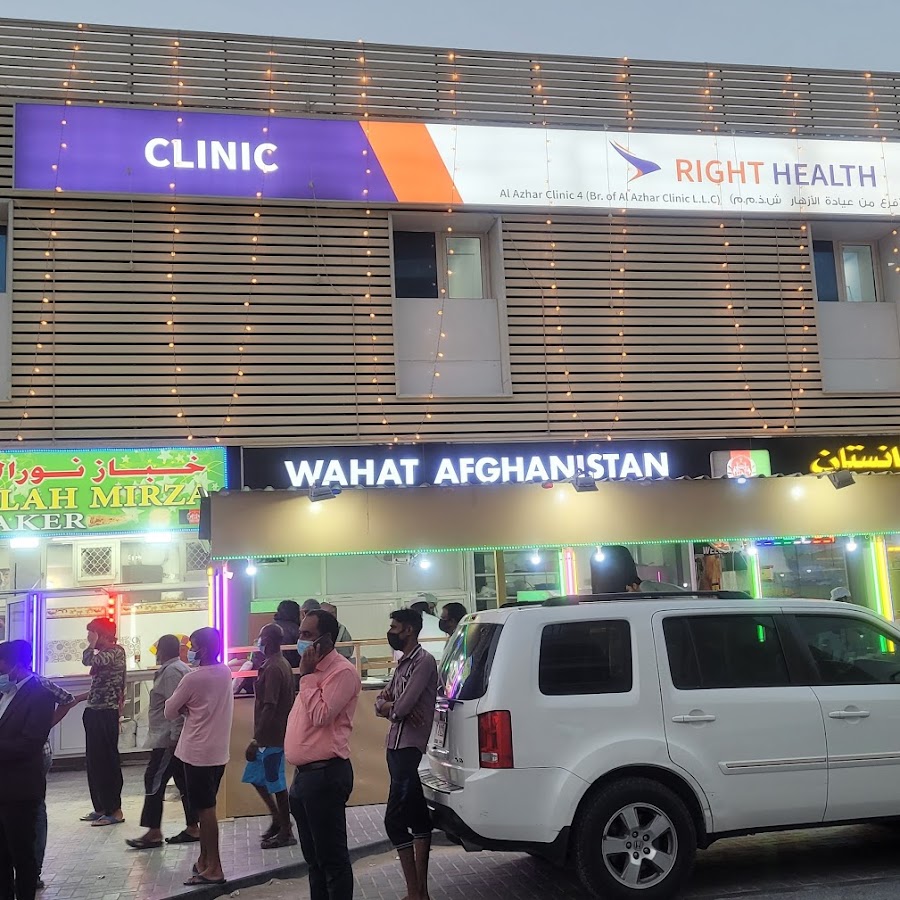Right Health Al Azhar Clinic 4 (Jebel Ali Branch) - مراكز طبية في دبي