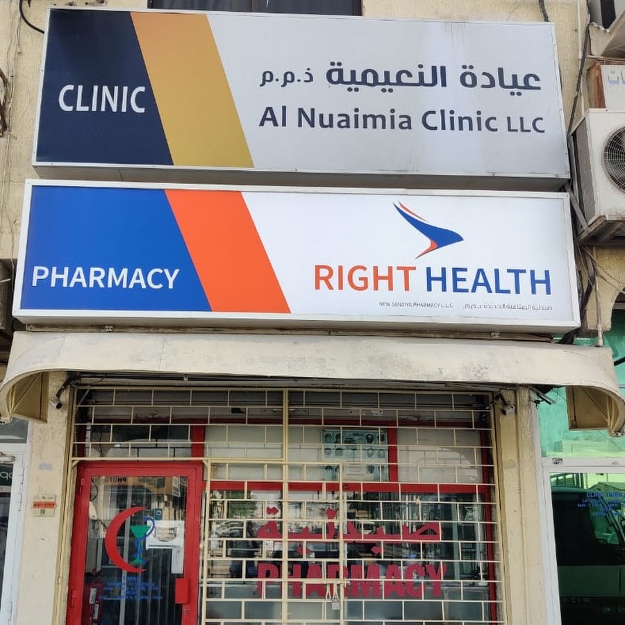 Right Health National Clinic LLC (Ajman) - عيادات في عجمان