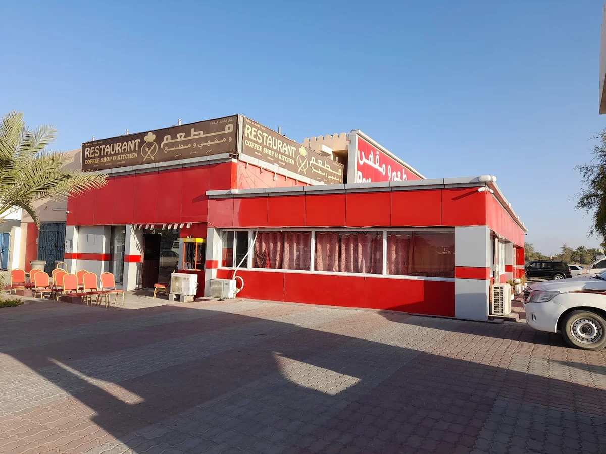 Rimal Al Kamil Restaurant مطعم حتروش - مطاعم في جنوب الشرقية