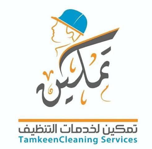 ركن التميز لخدمات التنظيف المنزلي والشركات - شركات تنظيف في العقبة