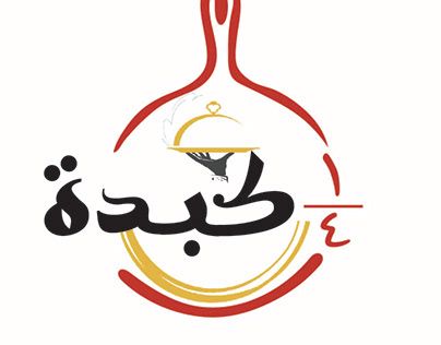 رمضان كبده - مطاعم في المنيا