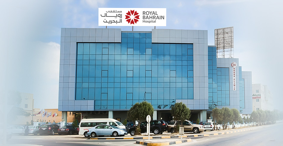 Royal Bahrain Hospital Medical Center - عيادات جلدية في المحافظة الشمالية