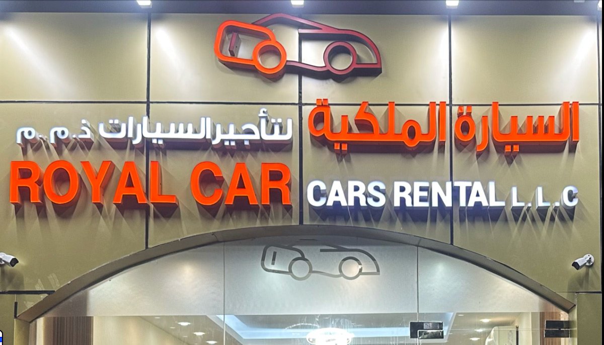 Royal Car Cars rental L.L.C Ajman - خدمات سيارات في عجمان