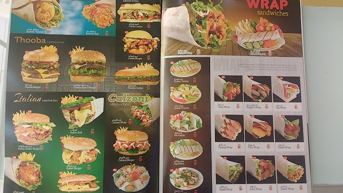 Royal Tea Cafeteria - كافيهات في أم صلال