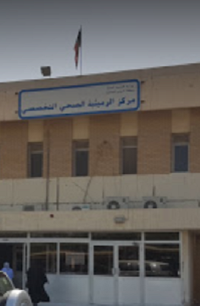 Rumaithiya Medical Center - عيادات في حولي