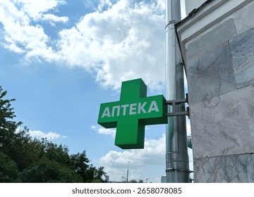 Russian Pharmacy - صيدليات في شرم الشيخ