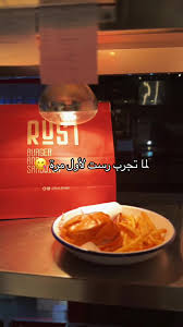 RUST | رسـت - مطاعم في الباحة