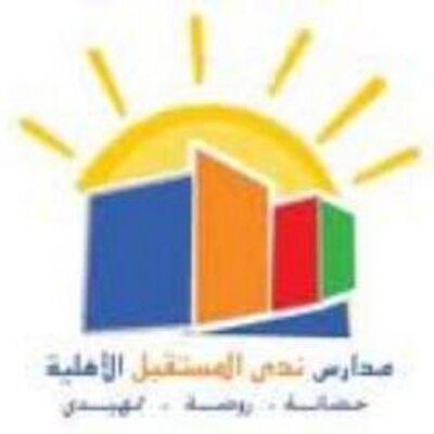 روائع ندى للتصميم - مدارس في تبوك