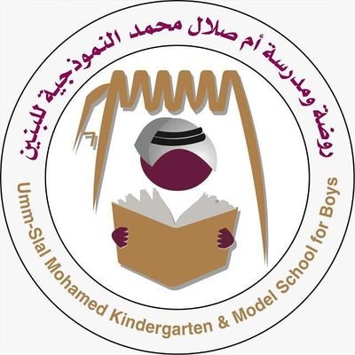روضة ام صلال محمد النموذجية للبنين - مدارس في الدوحة