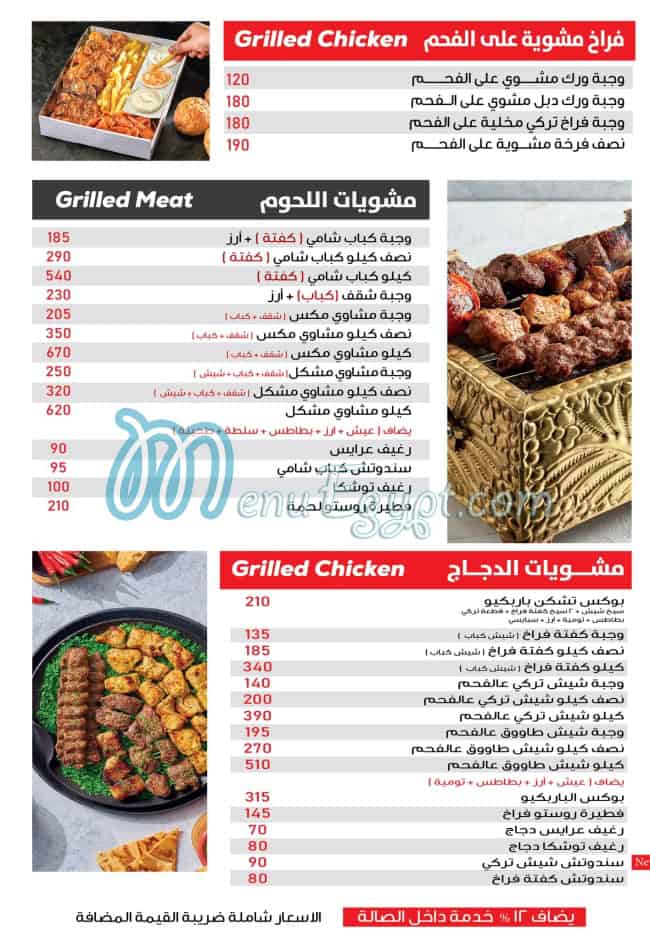 روستو اكتوبر التانى - مطاعم في الجيزة