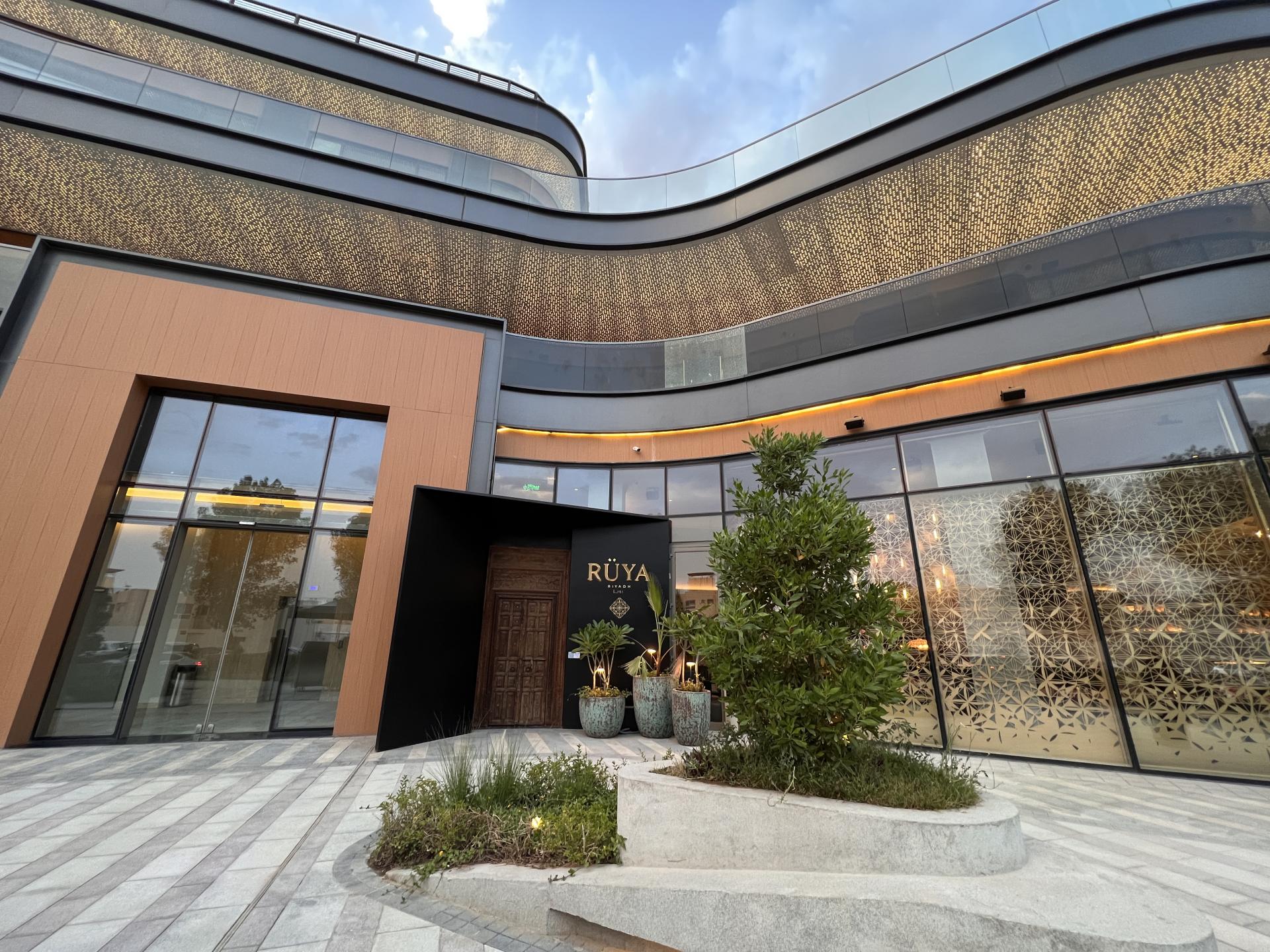 رويا الرياض - مطاعم في الرياض