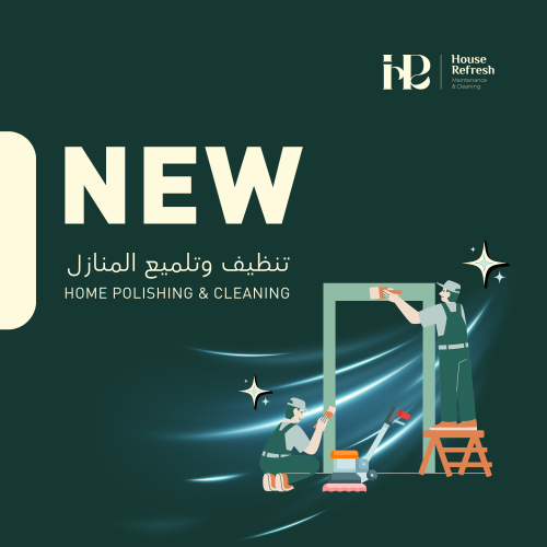 ريفريش لخدمات التنظيف - شركات تنظيف في الضعاين
