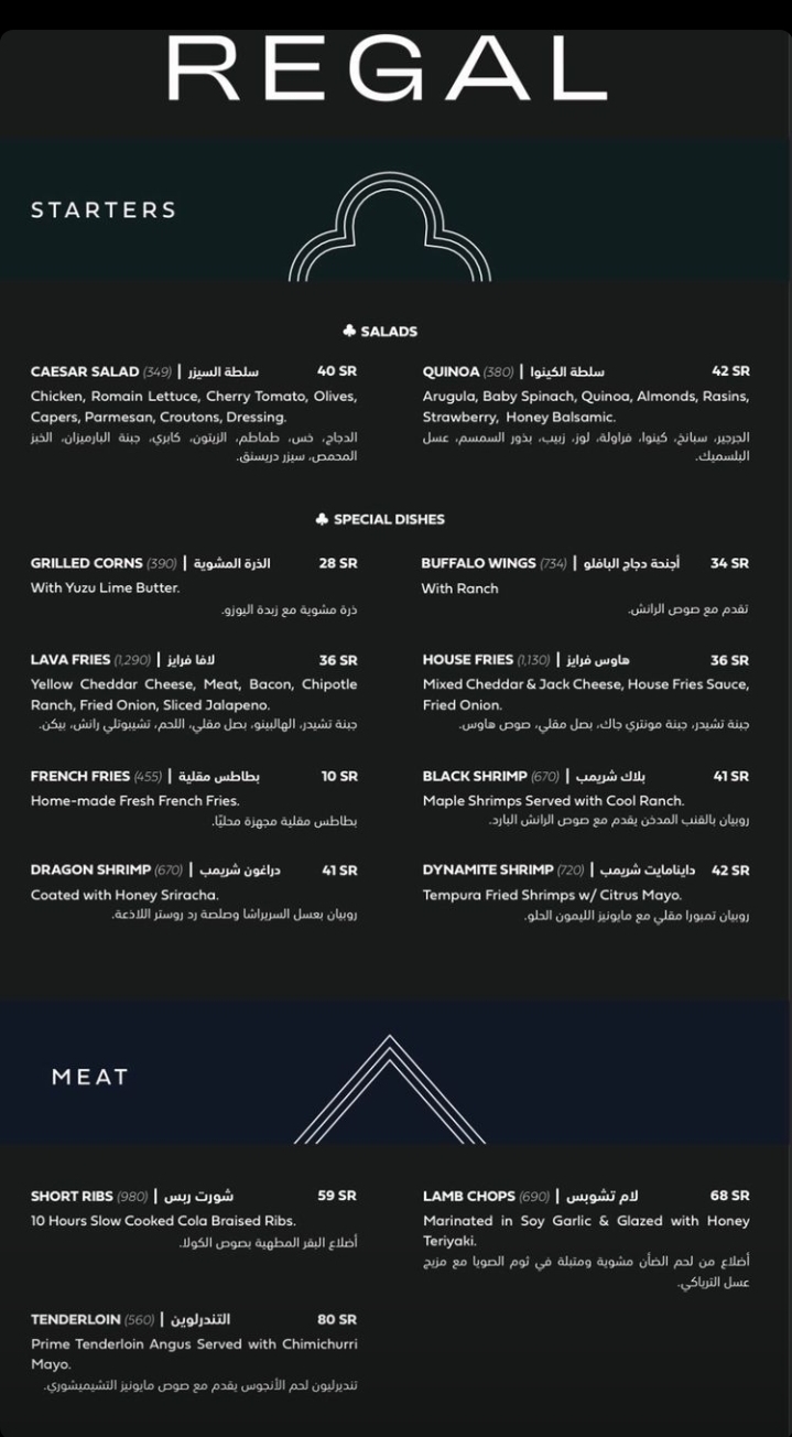 ريجل برجر - مطاعم في الرياض