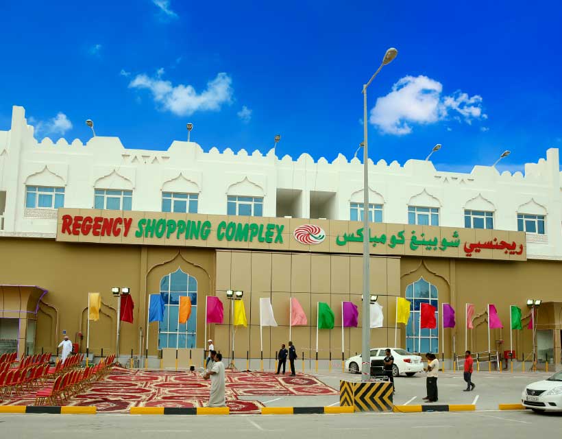 ريجنسي هايبرماركت - سوبرماركت في أم صلال