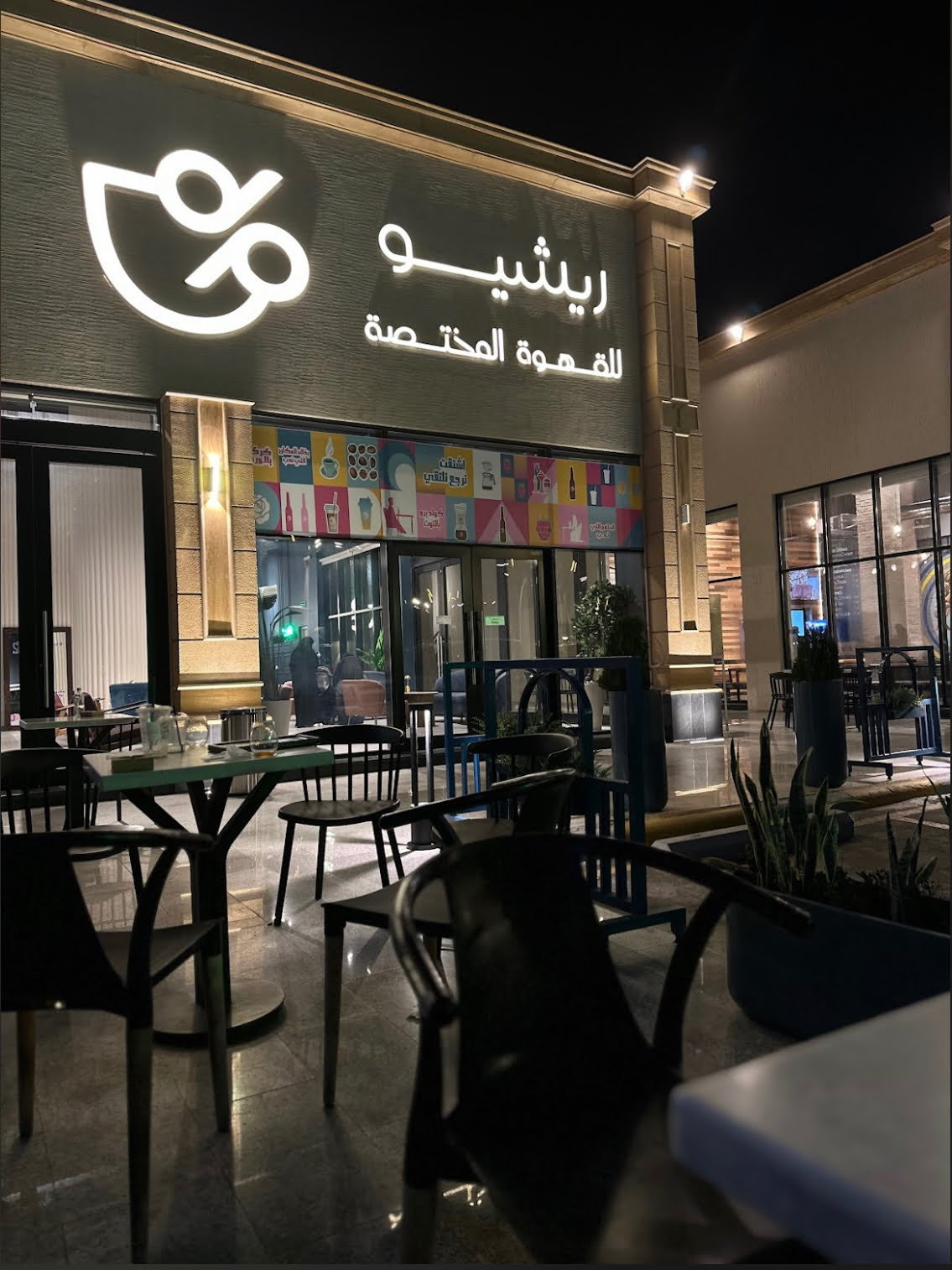 ريشيو للقهوة المختصة | RATIO speciality coffee‏ - كافيهات في أبها